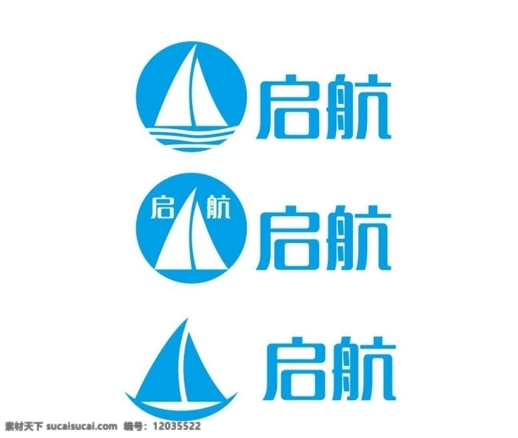 启航 logo 简洁 logo设计 标志图标 企业 标志