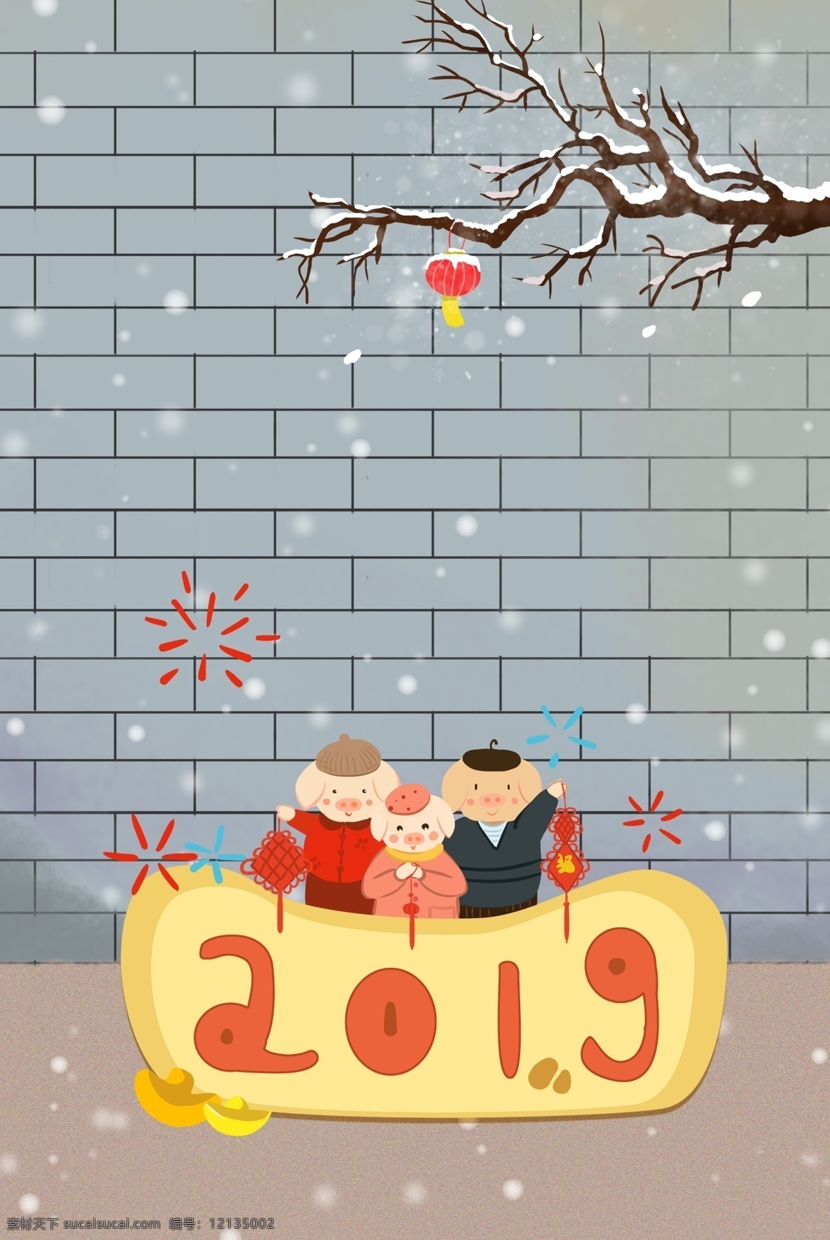2019 迎新 年 猪年 一家人 创意 海报 迎新年 喜庆 家人 插画风 促销海报