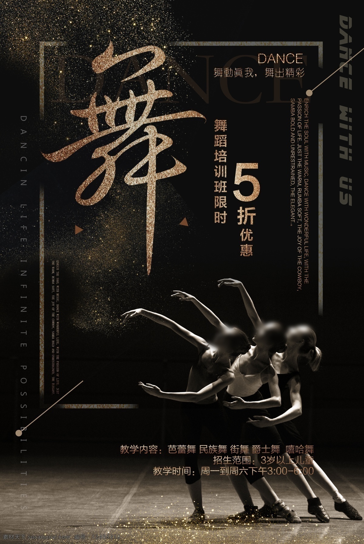 舞蹈比赛 舞蹈大赛 国际舞蹈大赛 国际舞 爵士舞 舞蹈海报 舞蹈背景 舞蹈比赛背景 舞蹈大赛背景 舞台背景 少儿舞蹈大赛 学校舞蹈大赛 现代舞 比舞 舞术 芭蕾舞 民族舞 才艺大赛 才艺比赛 跳舞比赛 跳舞大赛 广场舞 舞蹈比赛海报 街舞比赛 广场舞大赛