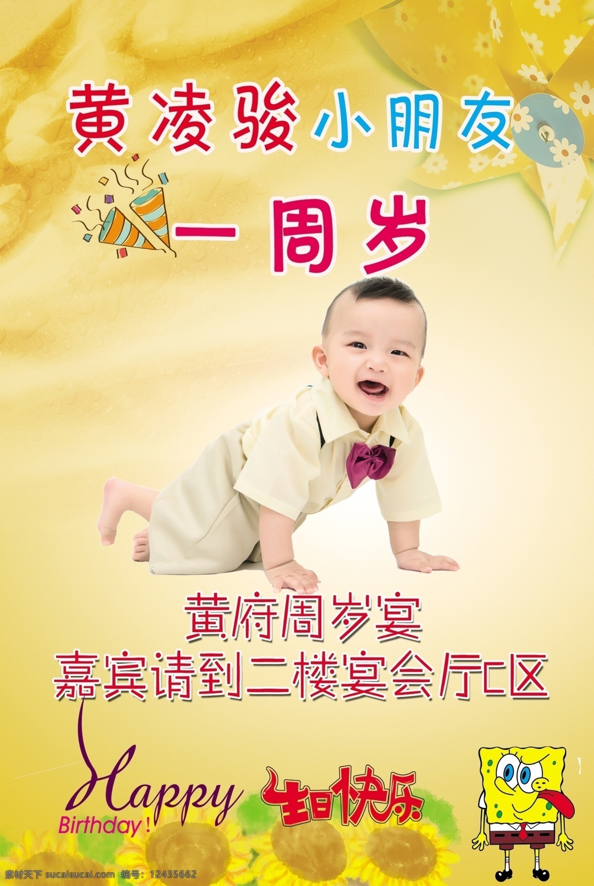 宝宝 粥 水 生日 高清 展板 生日宴 个人 家庭喜事 风景背景 背景图片 广告背景 设计图 高清图片素材 设计素材 模板设计 版面设计背景