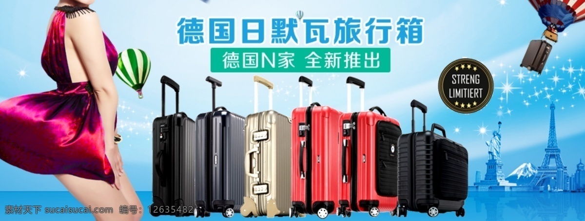 旅行箱海报 箱包海报 行李箱 广告 幽 梦 轩 旅行 海报 箱包 淘宝素材 淘宝设计 淘宝模板下载 青色 天蓝色