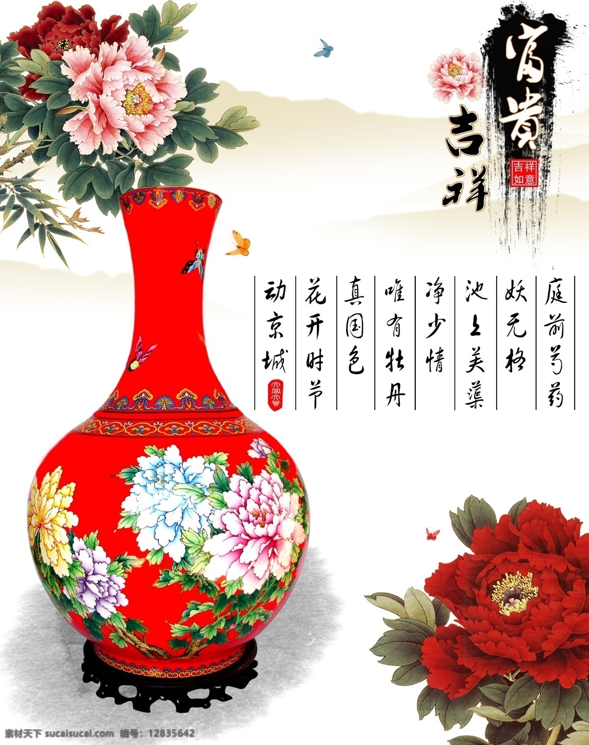 中式 玄关 富贵 挂画 传统 玄关画 立体画 浮雕 雕刻 中国风 富贵画 风水画 花瓶 牡丹 精美 室内装饰画 花朵 山水风景 字画 文化艺术 绘画书法