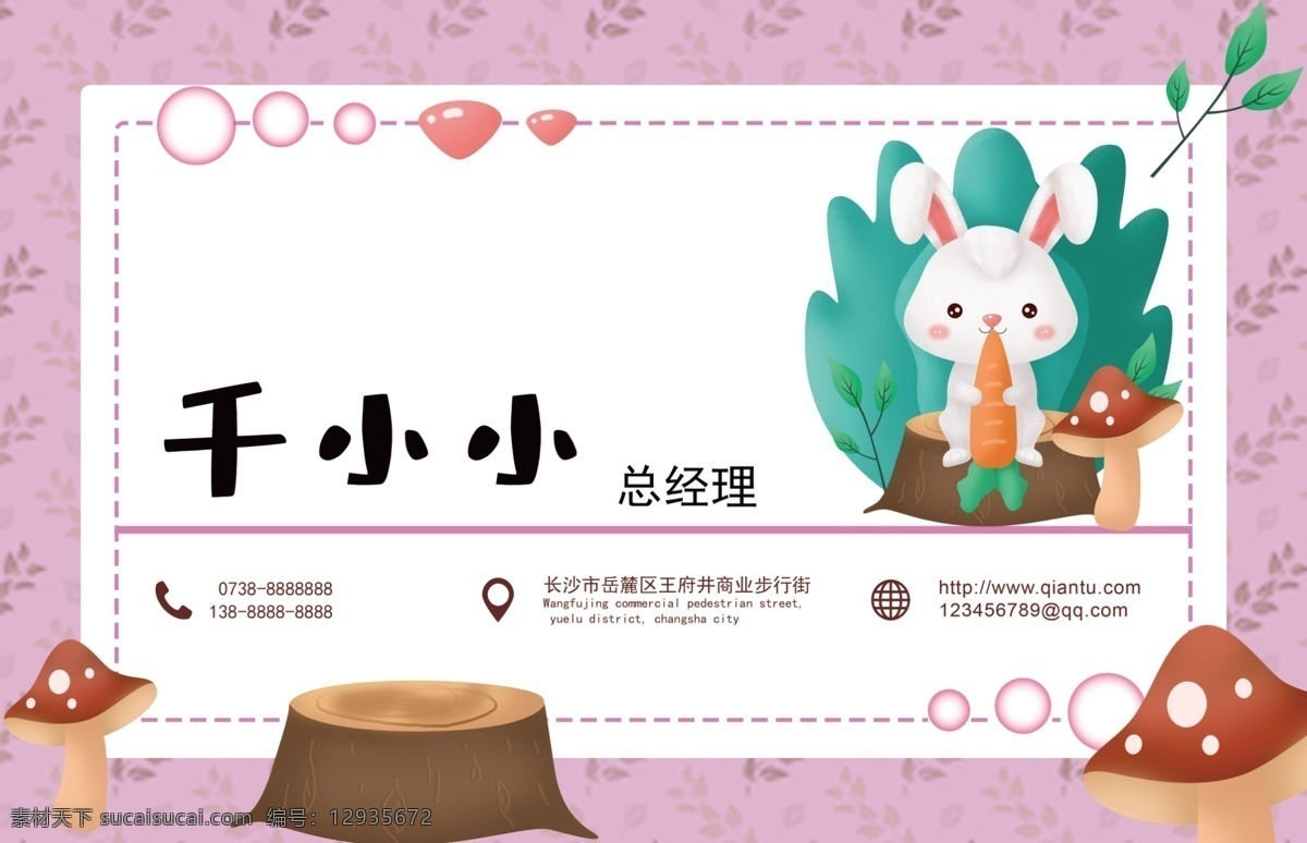手绘 卡通 小 清新 可爱 名片 手绘风 小清新 可爱名片 卡通边框 简约线条 手绘名片
