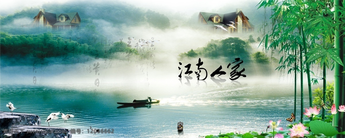 江南水乡 水墨 竹林 山水 国画 水墨画