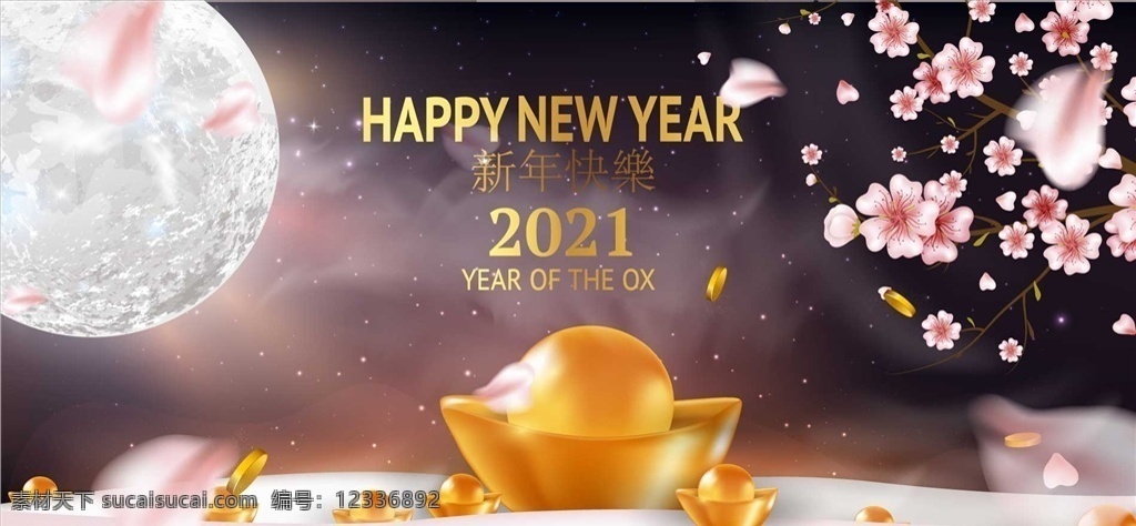 牛年图片 牛年 月亮 新年海报 2021 年 海报 灯笼 祥云 牛 卡通牛 手绘牛 牛插画 矢量牛 牛年吉祥物 可爱牛 拜年 2021年 牛生肖 新年元素 新年素材 新年动物 新年生肖 节日元素 节日素材 春节元素 春节素材 金元宝 矢量金元宝 卡通金元宝 手绘金元宝 中国风帽子 新年帽子 新年 文化艺术 节日庆祝