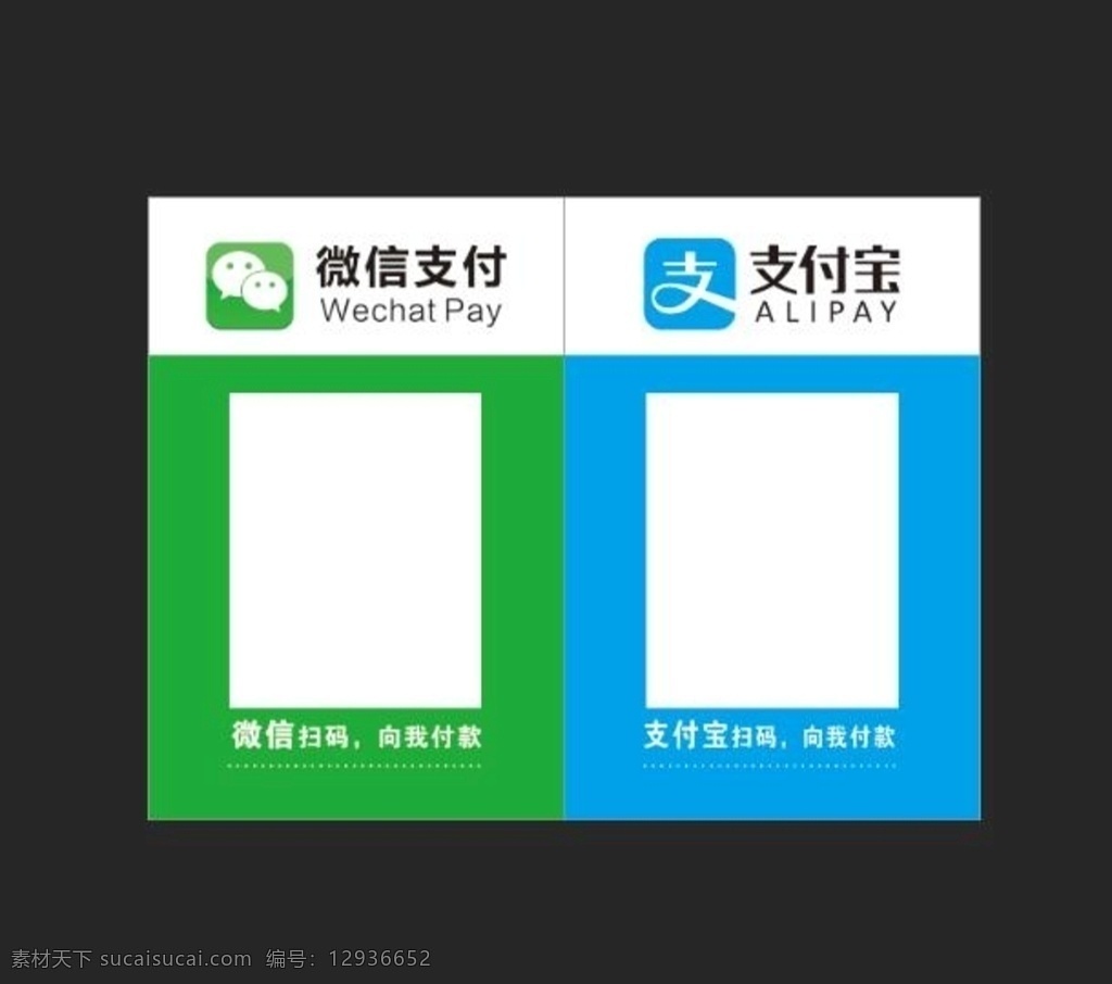 收款码 微信收款 支付宝收款 付款码 支付二维码