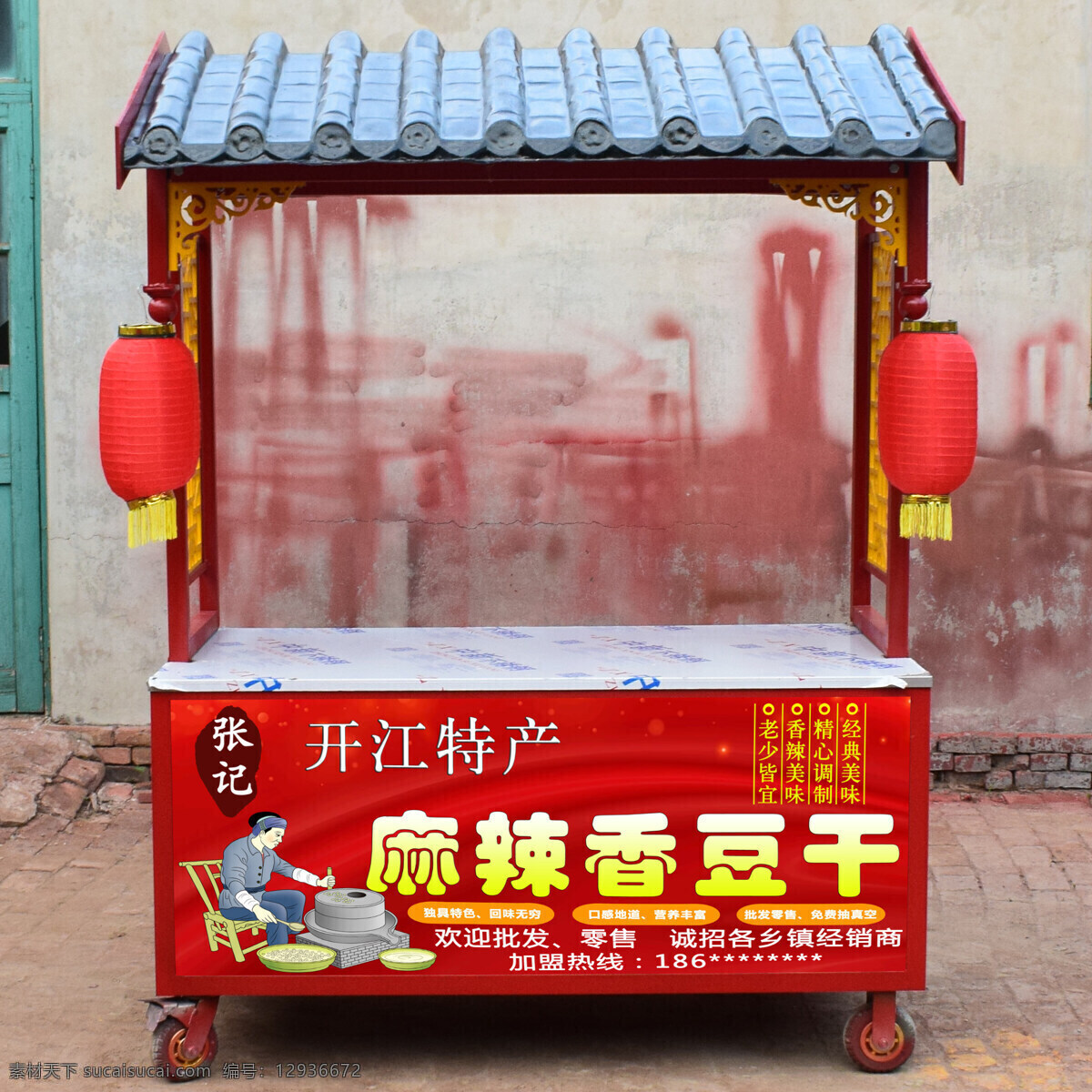 豆干售卖推车 手推车 小吃车 复古摊位车 麻辣豆干 仿古瓦 手推小吃车