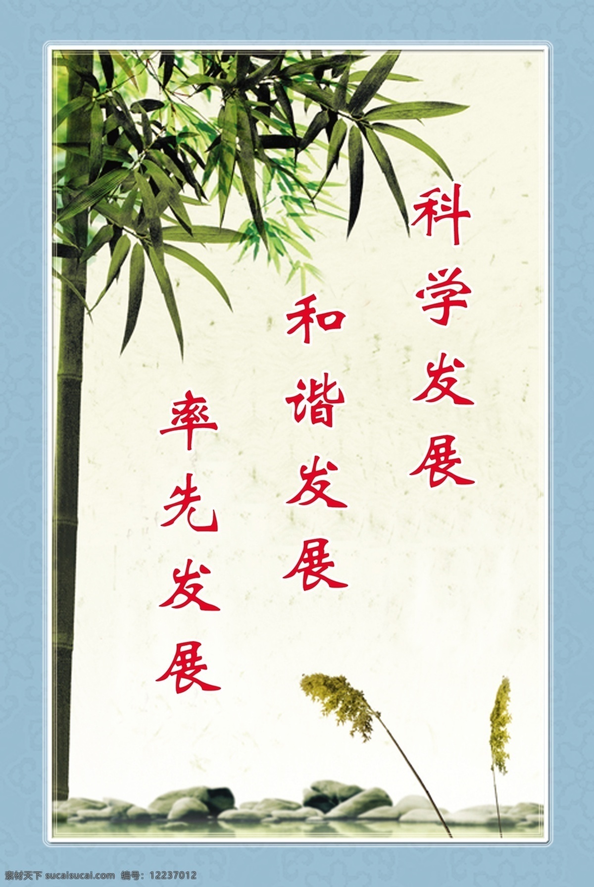 廉政工作标语 廉政标语 工作 标语 雨花石 墨竹 古朴底纹 稻子 分层 源文件库