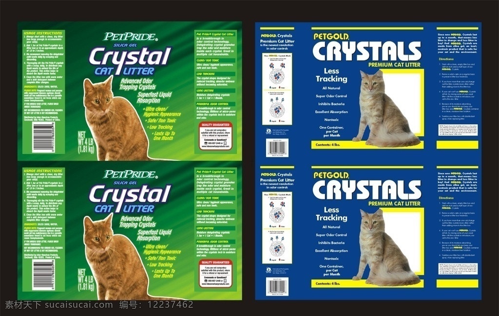 猫砂包装标签 猫砂 猫砂包装 包装桶 标签 包装设计 矢量