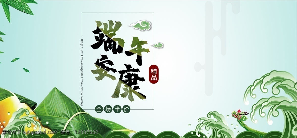 淘宝 端午节 美食 粽子 淘宝天猫 端午节美食 粽子全屏海报 创意大气 banner 端午节海报 节日海报 肉粽 端午吉祥 淘宝全屏海报 淘宝促销海报 淘宝海报 淘宝店铺海报 天猫海报下载 店铺促销 淘宝素材 天猫 psd格式 源文件 海报 淘宝界面设计 广告