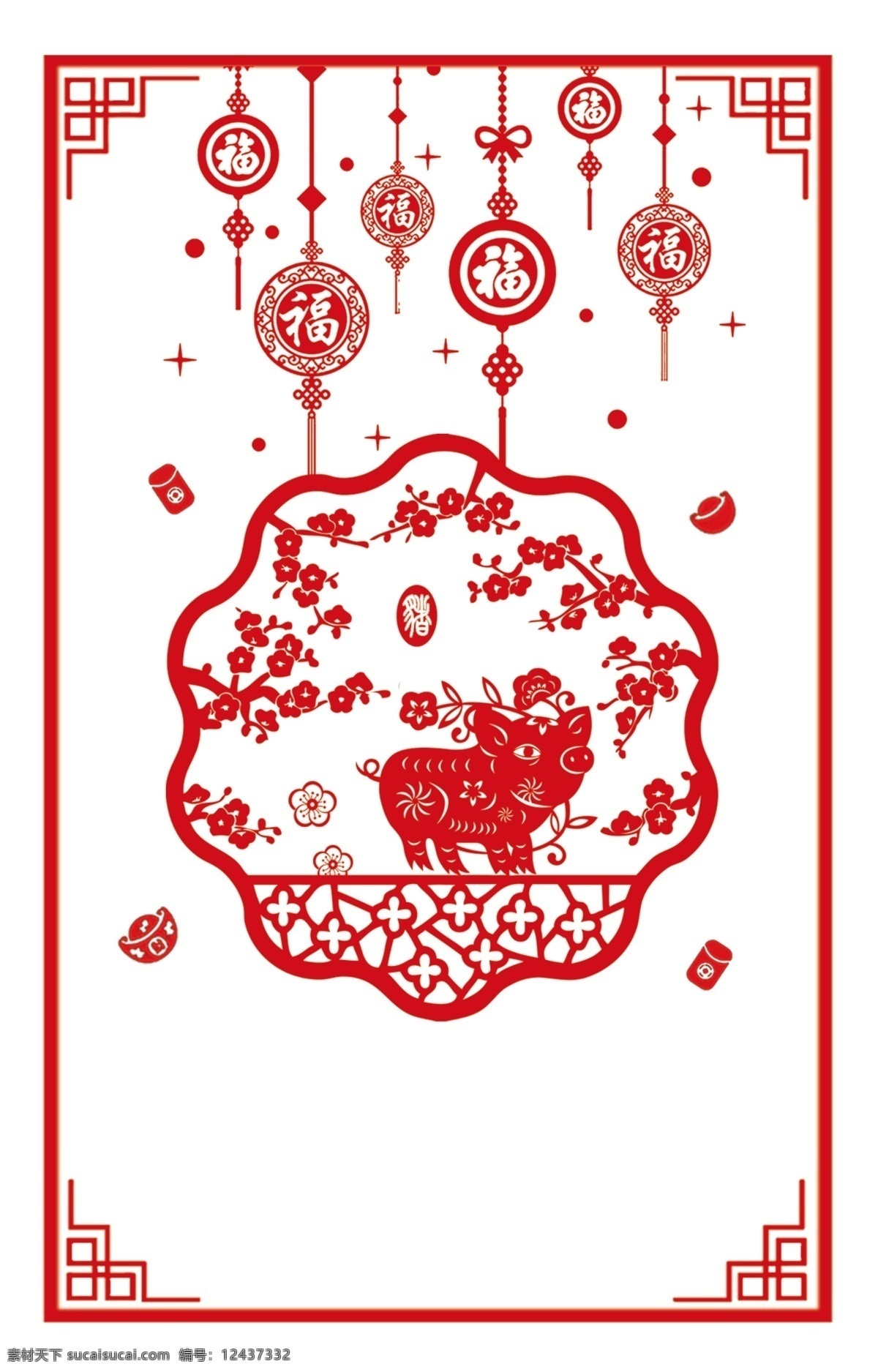 窗花 福字 猪年窗花 2019年 福字剪纸 猪年剪纸 春节 福字窗花 福 福临门 新年剪纸 新年图片 中国传统文化 中国元素 春节剪纸 雕刻 红包 对联 春联 窗贴 墙贴 新年 恭贺新年