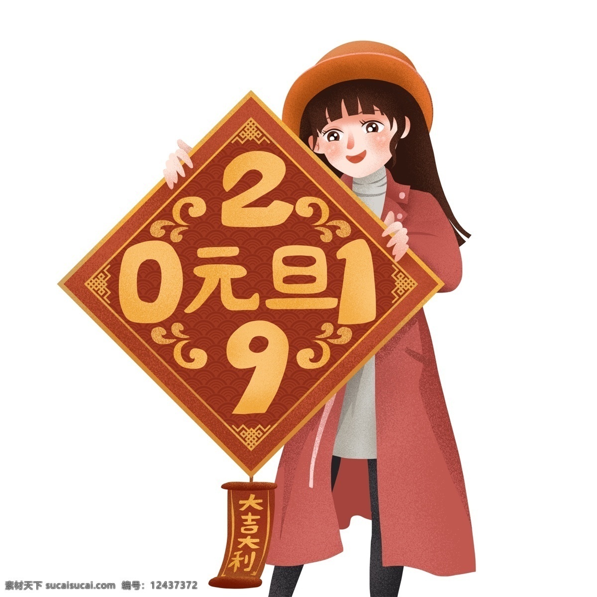 2019 猪年 大吉 人物 元素 女孩 喜庆 设计元素 创意元素 新年 大吉大利 手绘图案 元素设计 手绘元素 psd元素 节日元素