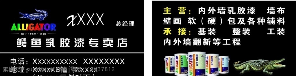 鳄鱼漆名片 鳄鱼漆 名片 印刷 广告 名片卡片