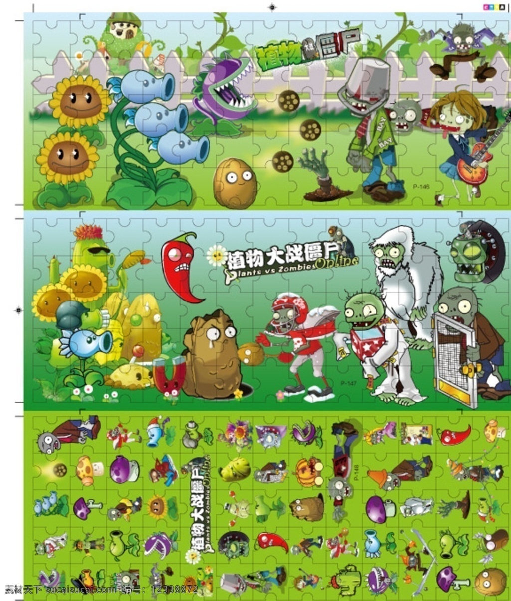 植物大战僵尸 卡通形象 可爱 游戏人物 拼卡图 动漫动画 动漫人物