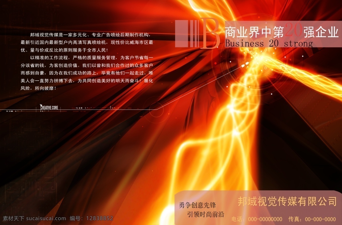 封面背景 封面封底 封面设计 公司简介 广告设计模板 画册 画册封面 画册封面设计 科技背景 企业简介 企业 封面 样本设计 商务背景 商务 企业封面 企业策划 书籍封面 科技 画册设计 企业画册 源文件 其他画册封面