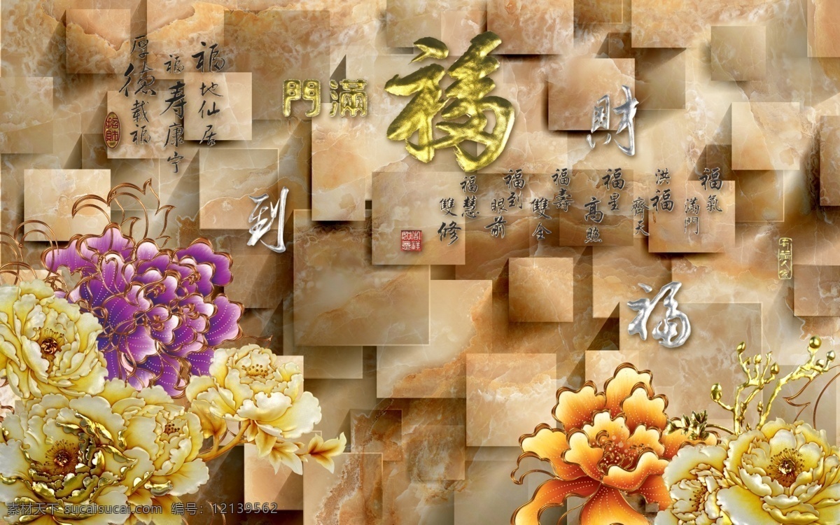 影视墙 电视背景墙 牡丹 花卉 浮雕 彩雕 分层