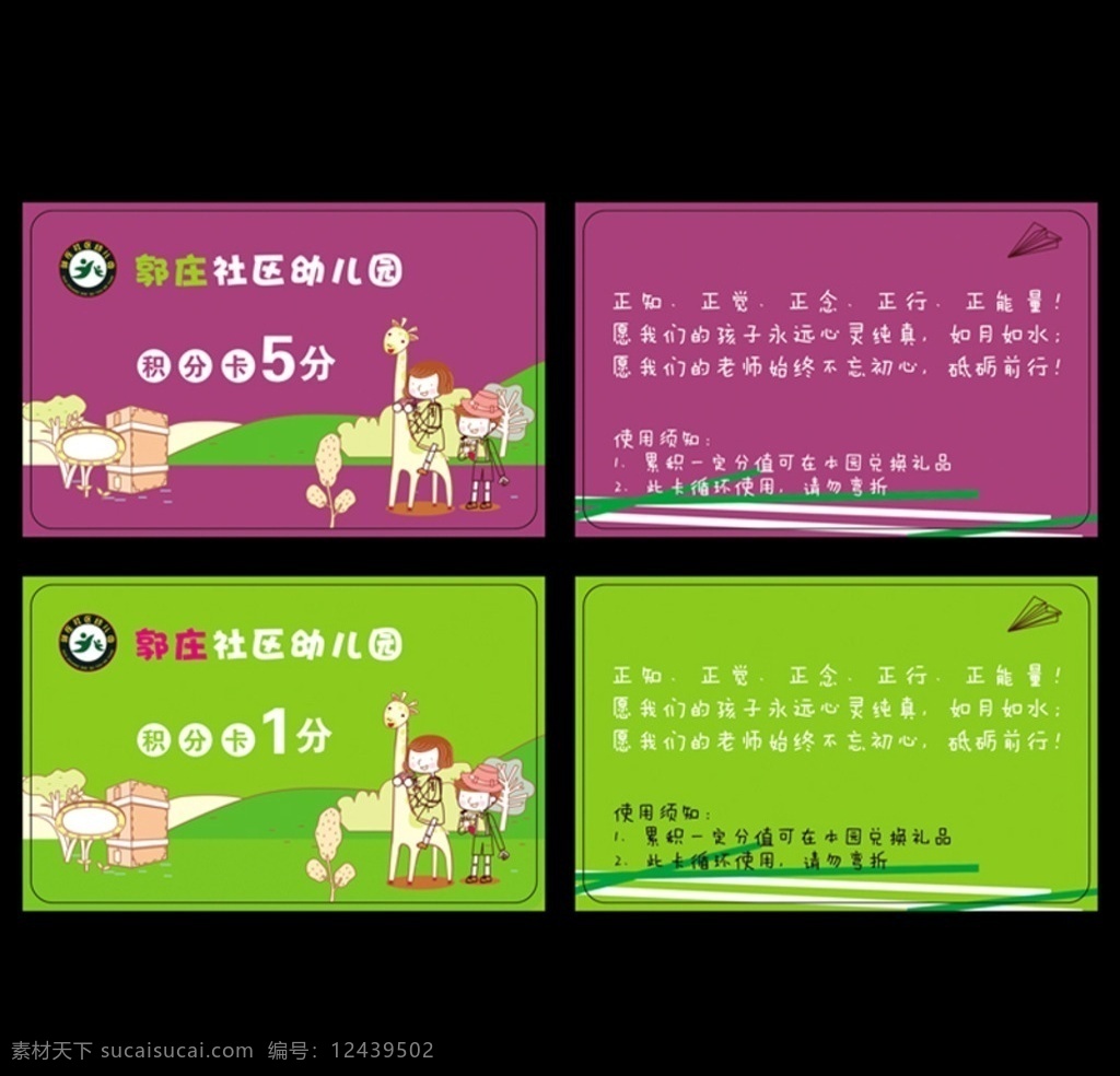绿色 名片 会员卡 pvc 卡 辅导班 绿色名片 卡辅导班 紫色会员卡 名片卡片