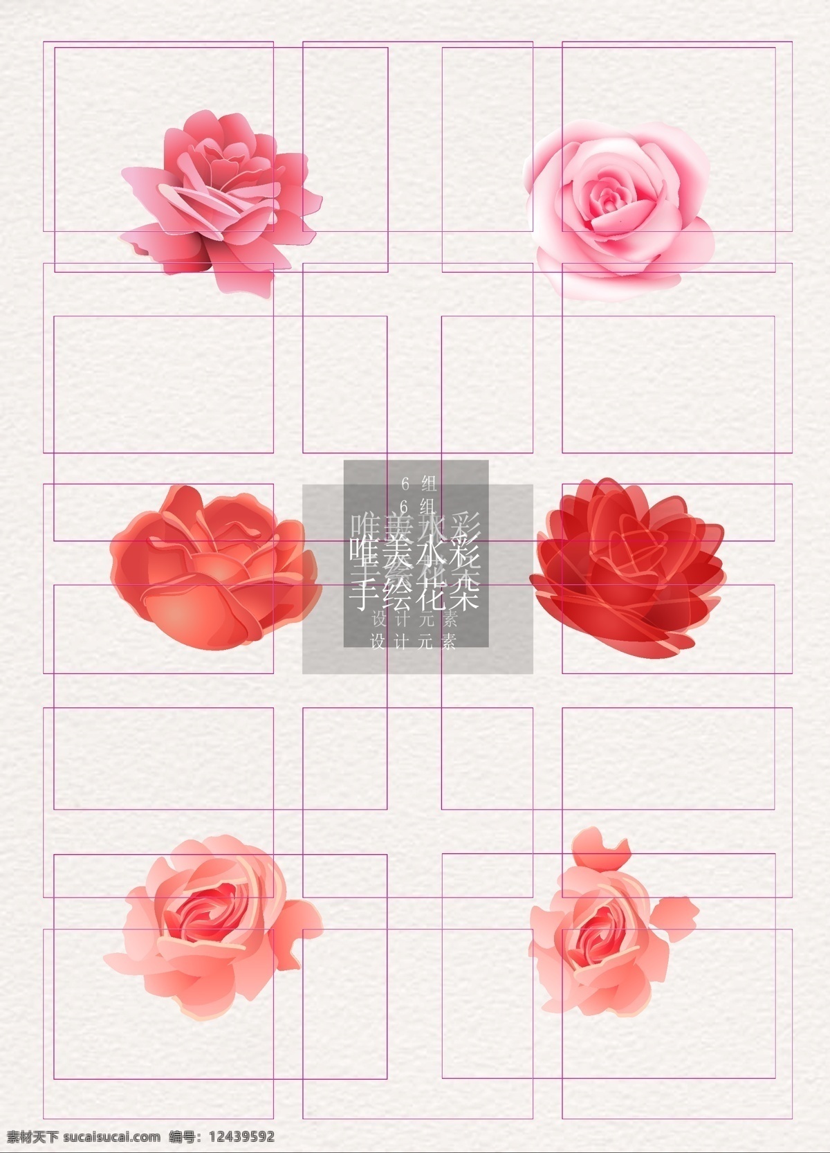 花朵 彩色 矢量 元素 玫瑰 红色 卡通 唯美 粉色 手绘 写实 设计素材