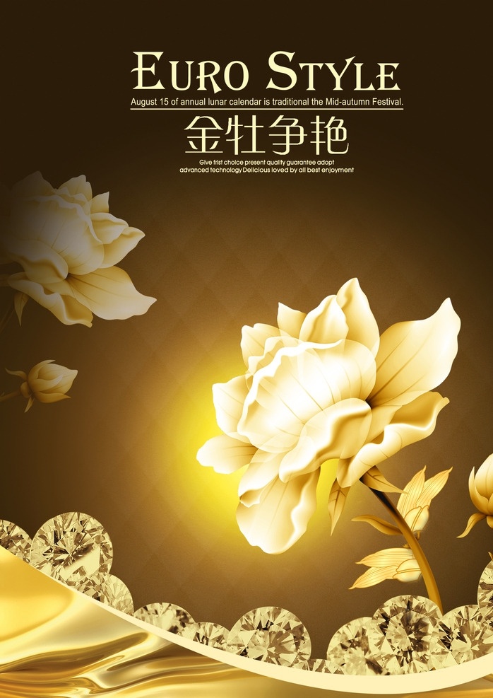 金牡争艳 地产 房地产 地产广告 房地产广告 地产海报 金色牡丹 奢华 尊贵