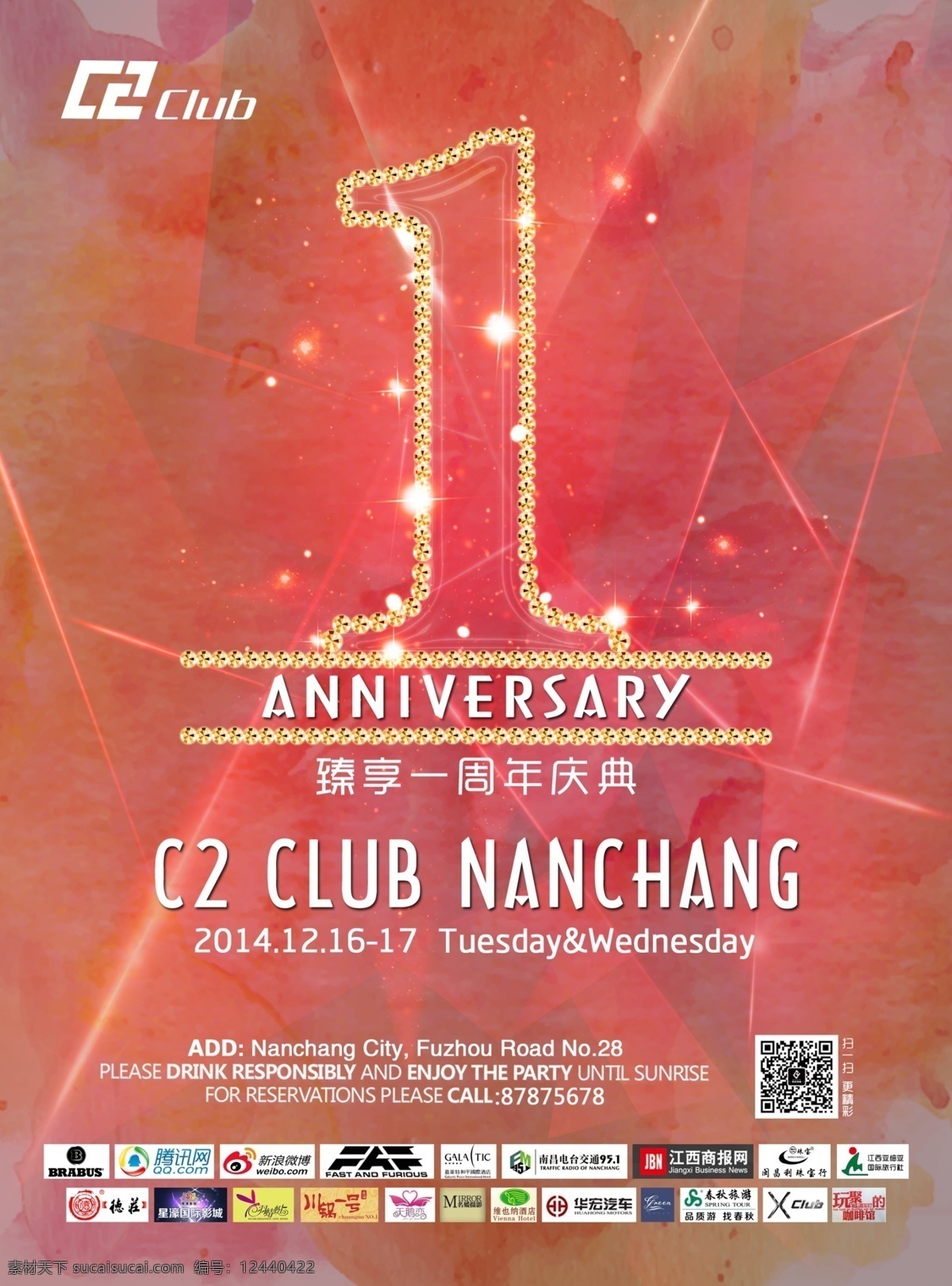 一周年海报 周年庆 中国风 10周年庆 1周年庆 周年庆海报 1岁 满岁 超市周年庆 一年 1字 周年庆典 周年店庆 1周年店庆 1周年庆典 一周年 一周年庆 一周年庆典 一周年店庆 1周年海报 展板 背景 海报 公司周年庆 校庆 周年盛宴 周年盛典