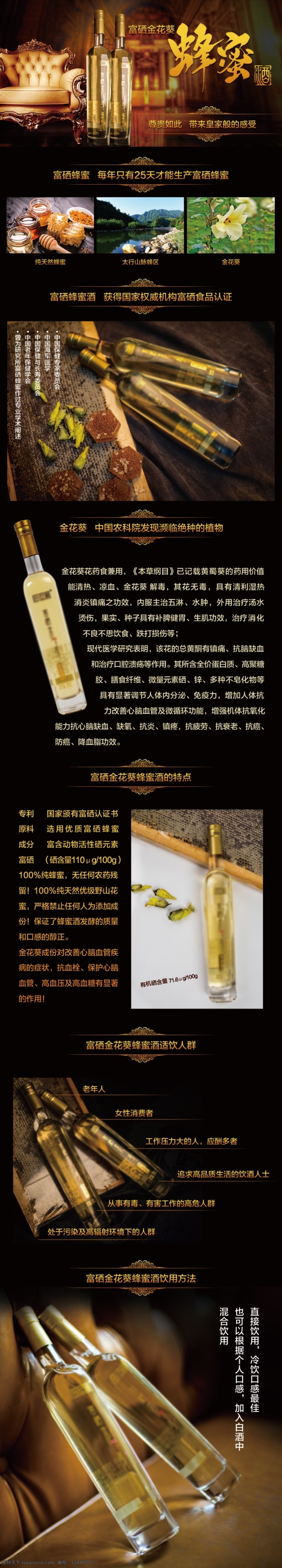 奢华 酒类 版面设计 黑色 大气 网页 版式设计