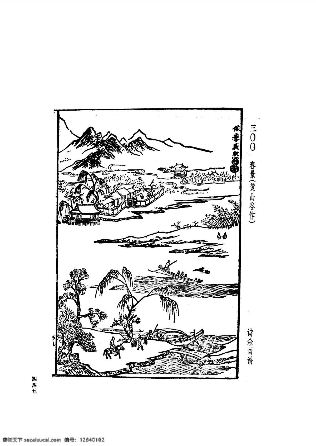 中国 古典文学 版画 选集 上 下册0473 设计素材 版画世界 书画美术 白色