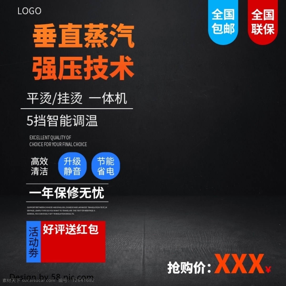 蒸汽 强压 技术 平 挂 烫 电熨斗 主 图 垂直蒸汽 主图