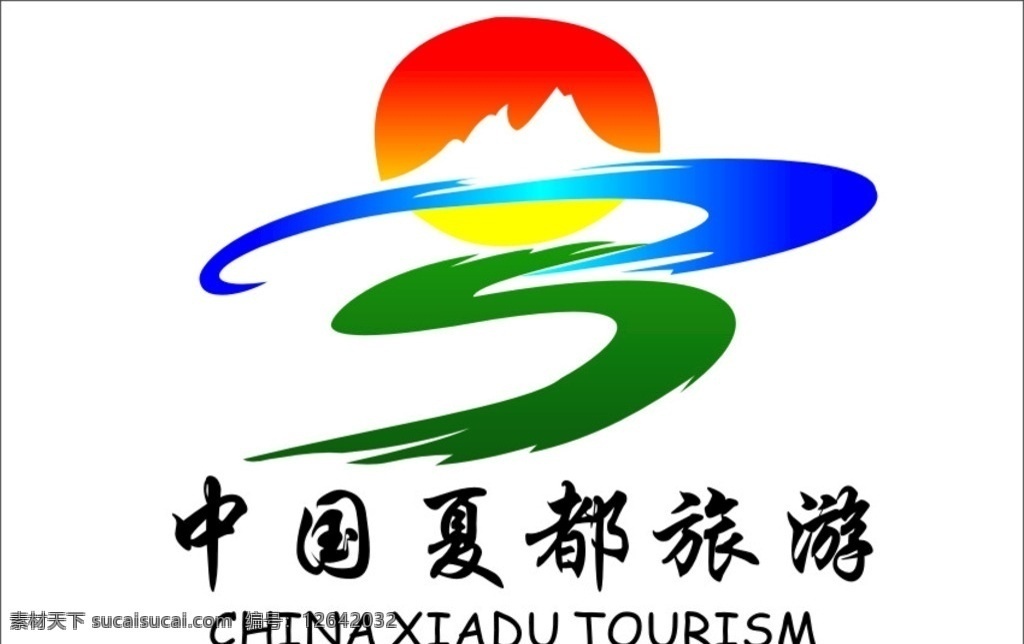 中国夏都旅游 旅游 标志 绿色标志 彩色标志 标志图标 企业 logo