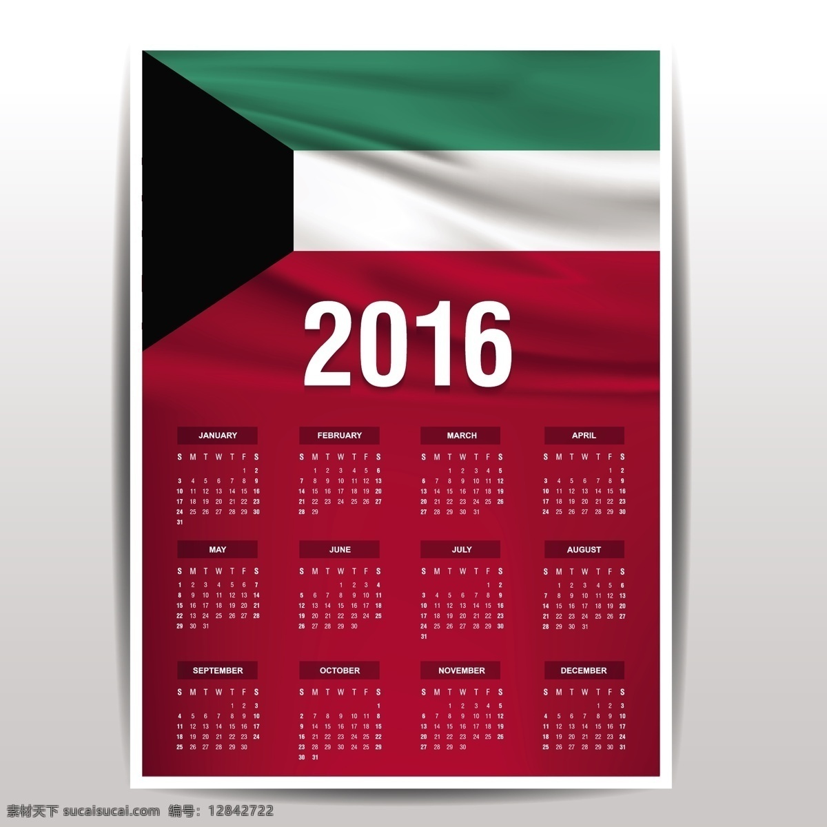 科威特 2016 日历 标志 模板 时间 数字 年份 国家 日期 月份 计划 爱国 一月 十二月 十一月 白色