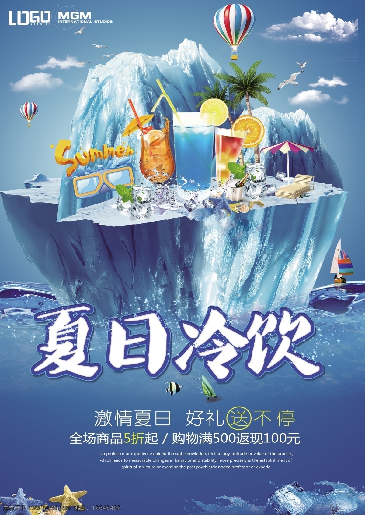 清新夏日冰饮 夏日酷饮 创意 水果奶茶 奶茶店 果汁 饮料 养生 甜品 糖水 古法糖水 台湾糖水 果汁店 冷饮 奶茶海报报 奶茶广告 芒果沙冰 沙冰 咖啡 西米 餐饮 美食设计 清凉一夏 清凉季 橙汁 冰饮节 啤酒 夏日果饮 冰爽 酷爽夏日 游泳 冲浪 清爽夏日 清凉暑期 冰爽夏日 奶茶甜品冰饮