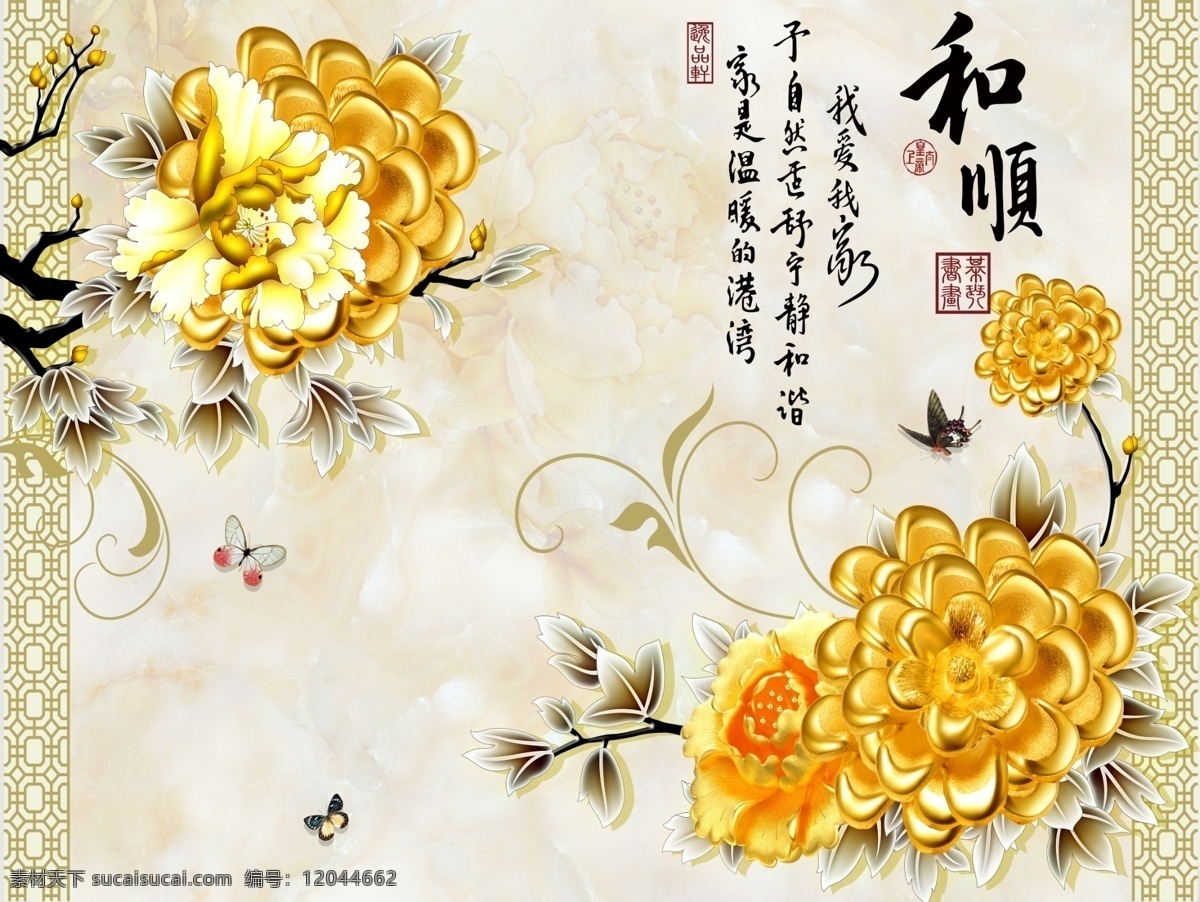 3d 现代 简约 时尚 浮雕 珠宝 花朵 背景 墙 背景墙