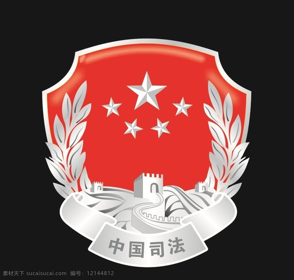 中国司法 司法标志 微章 标志 法律 广告