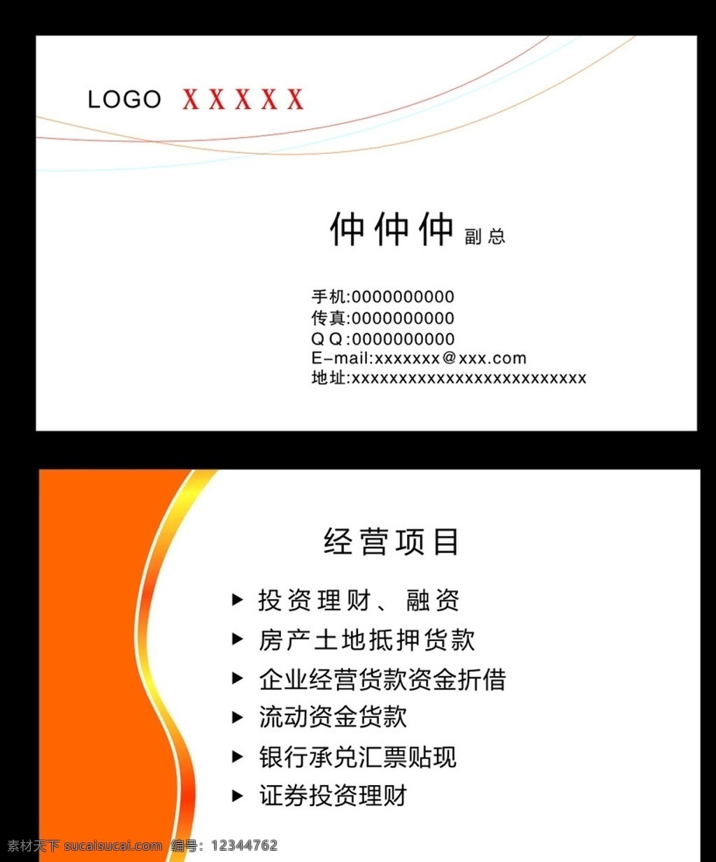 名片 名片设计 名片模板 名片系列 名片素材 名片大全 公司名片 企业名片 名片模版 商务名片 商业名片 简约名片 简洁名片 大气名片 高档名片 素雅名片 艺术名片 创意名片 精致名片 经典名片 欧式名片 蓝色名片 it名片