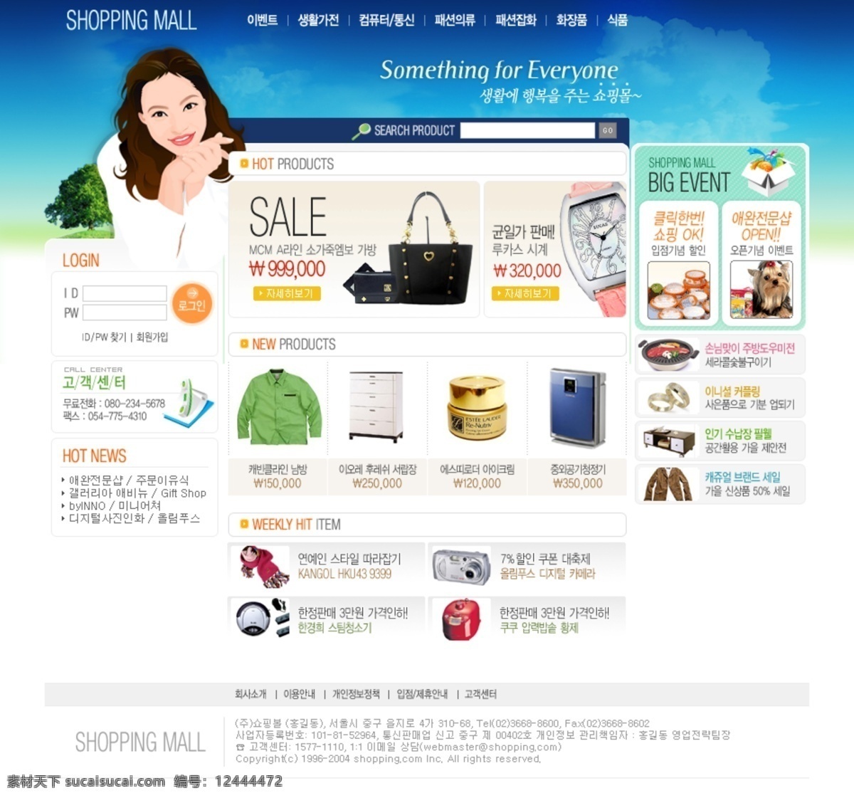 韩国 网上购物 网站 模板 购物 商品 网页模板 销售 网页素材