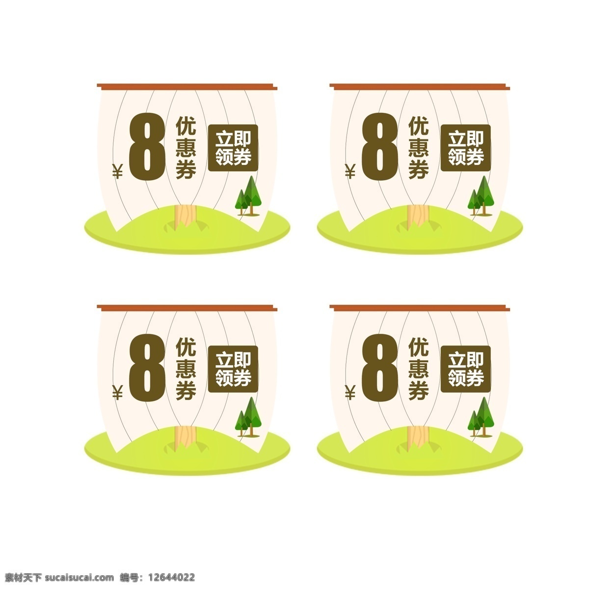 优惠券 出游 季 春天 节日 活动 出游季优惠券 夏季优惠券 淘宝优惠券 天猫优惠券 活动券 节日券 优惠券psd 店铺优惠券