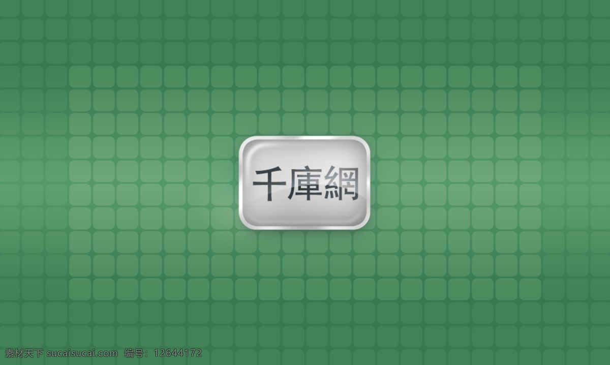 绿色 方块 商务 名片 几何 简约 时尚 办公