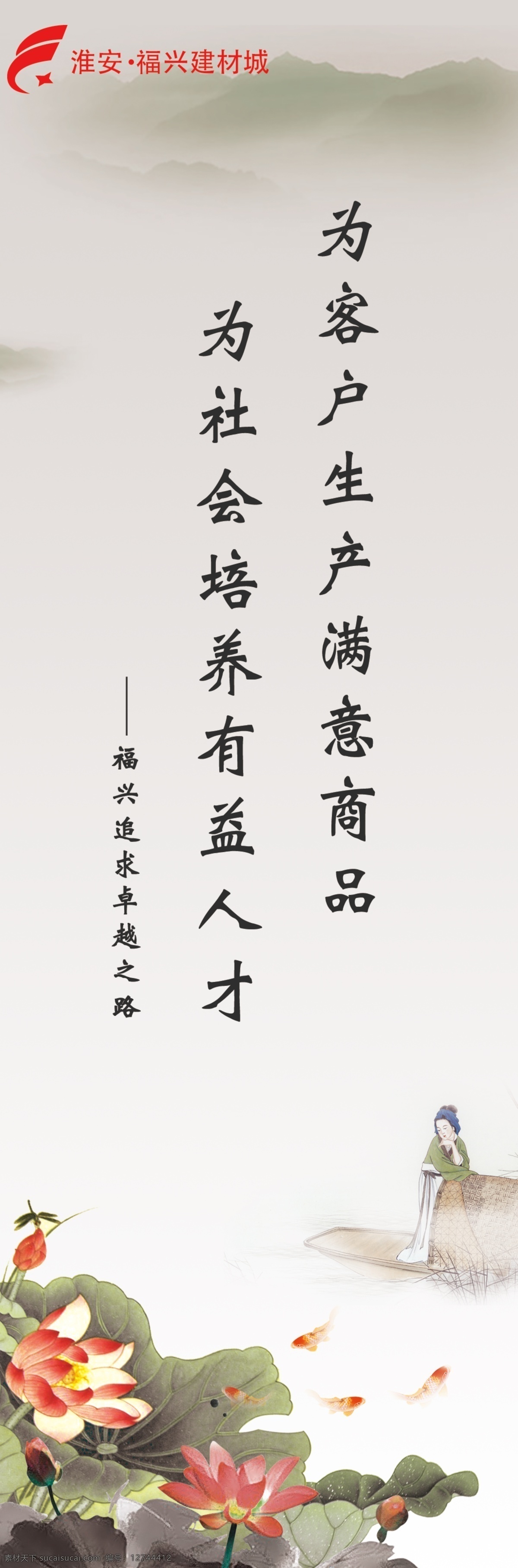 背景 古典 广告设计模板 经典 励志 名人名言 企业文化 源文件 展板 企业 文化 模板下载 招商部 展板模板 其他展板设计