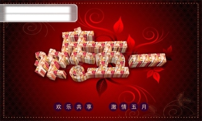 欢庆 五 5.1 cdr格式 吊旗 欢庆五一 节日 节日素材 人群 矢量图库 五一节 乐欢天 五一劳动节