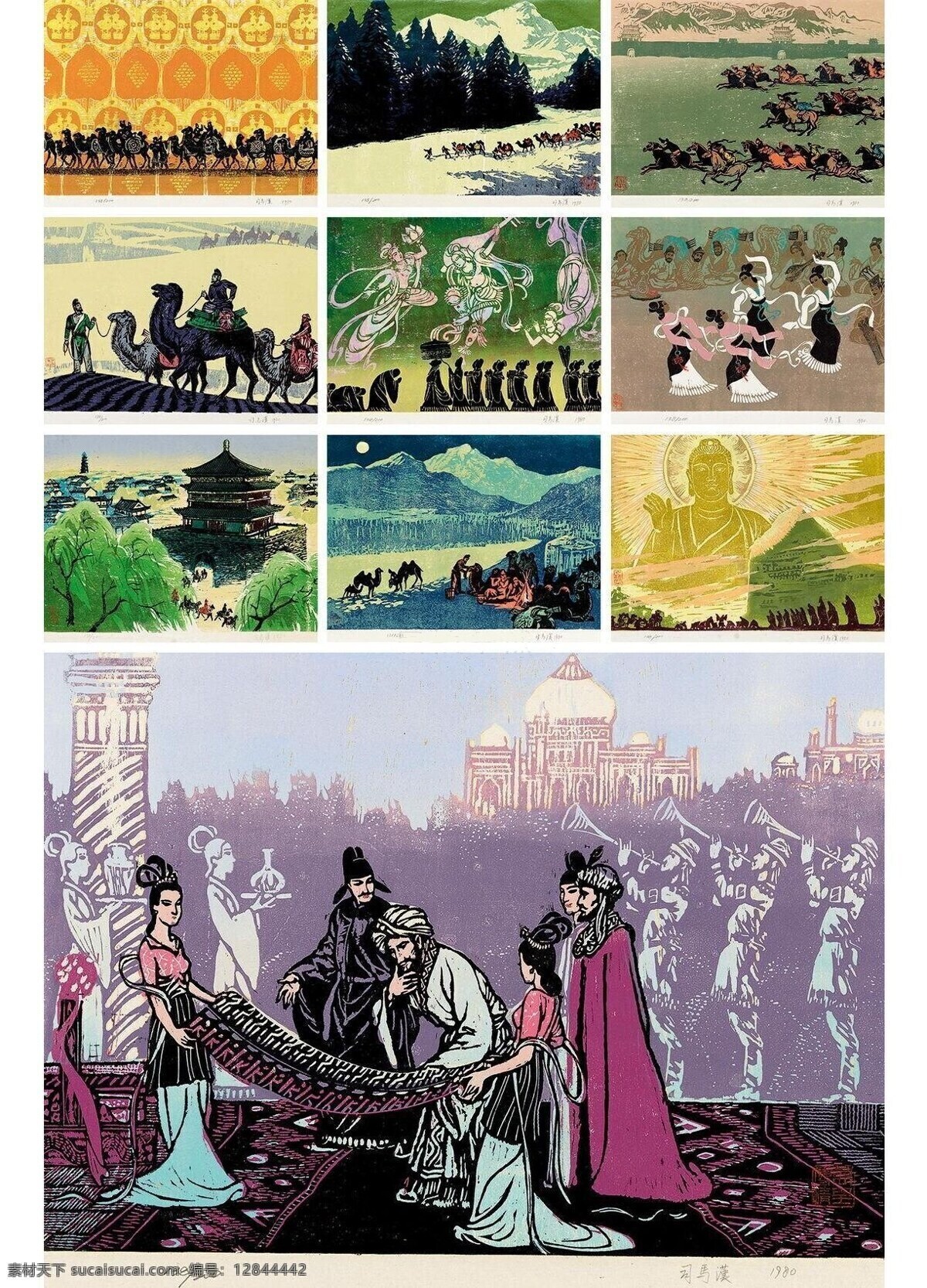 关外十景 丝绸之路 作 套色版画 风雪驼铃 关外骋马 沙漠之舟 敦煌异彩 异域霓裳 长安早春 天山夜宿 麦积佛光 万里云情 张培楚 蔡兵 广告装饰设计 文化艺术