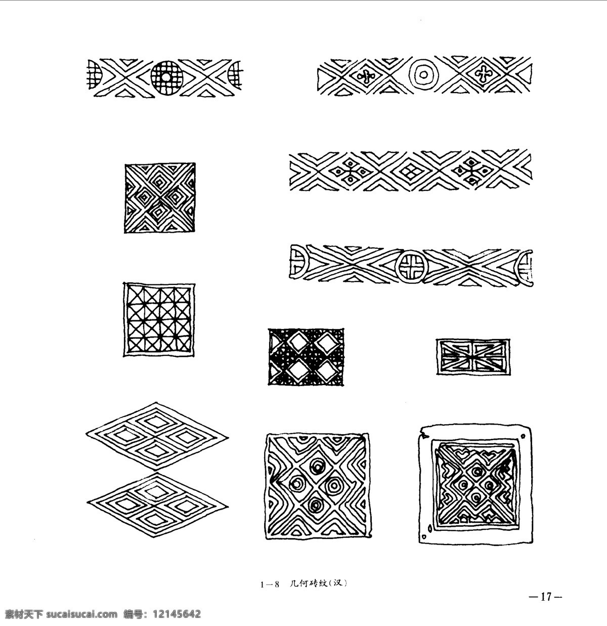 中国 古典 建筑装饰 图案 选 副本 设计素材 古建图案 其他资料 白色