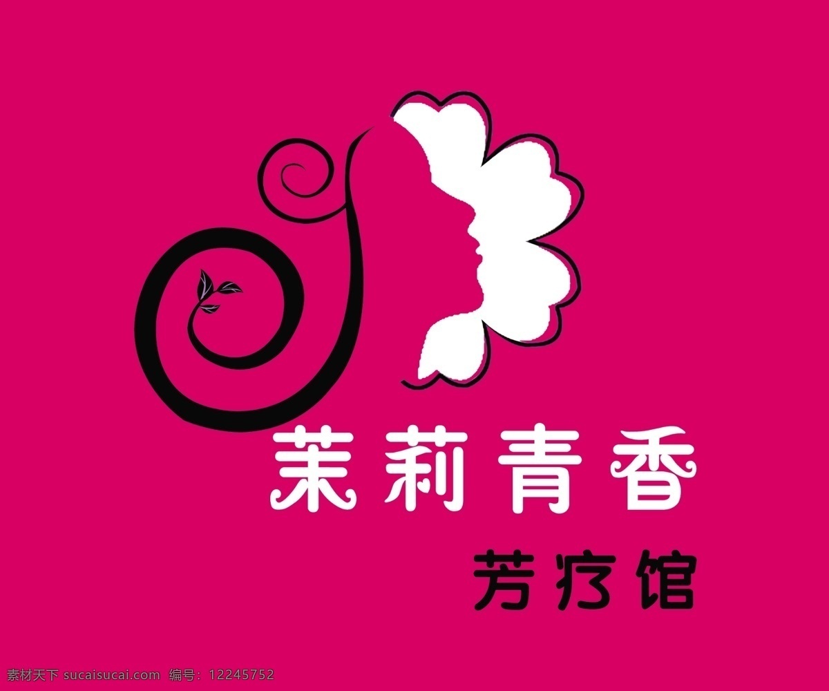 茉莉青香 茉莉清香 美容牌匾 美容院 角花 花边 分层 源文件