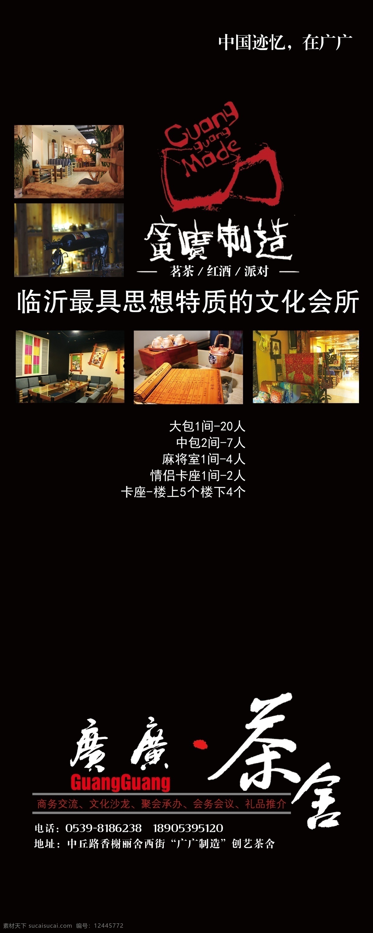 dm宣传单 茶馆 扉页 古典文化 广告设计模板 黑色 画册封面 文化 中式茶馆 茶舍 文化馆 源文件 其他画册封面