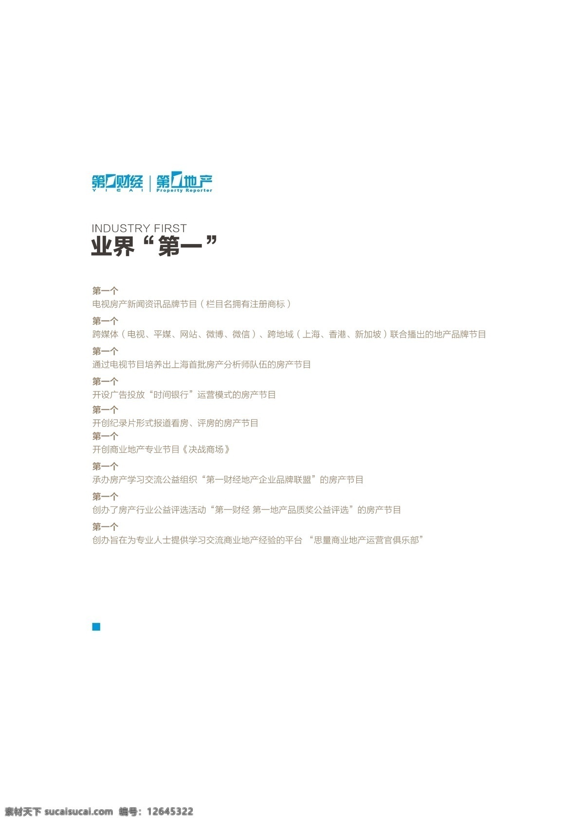 新版 传媒 公司 画册 册子 画册设计