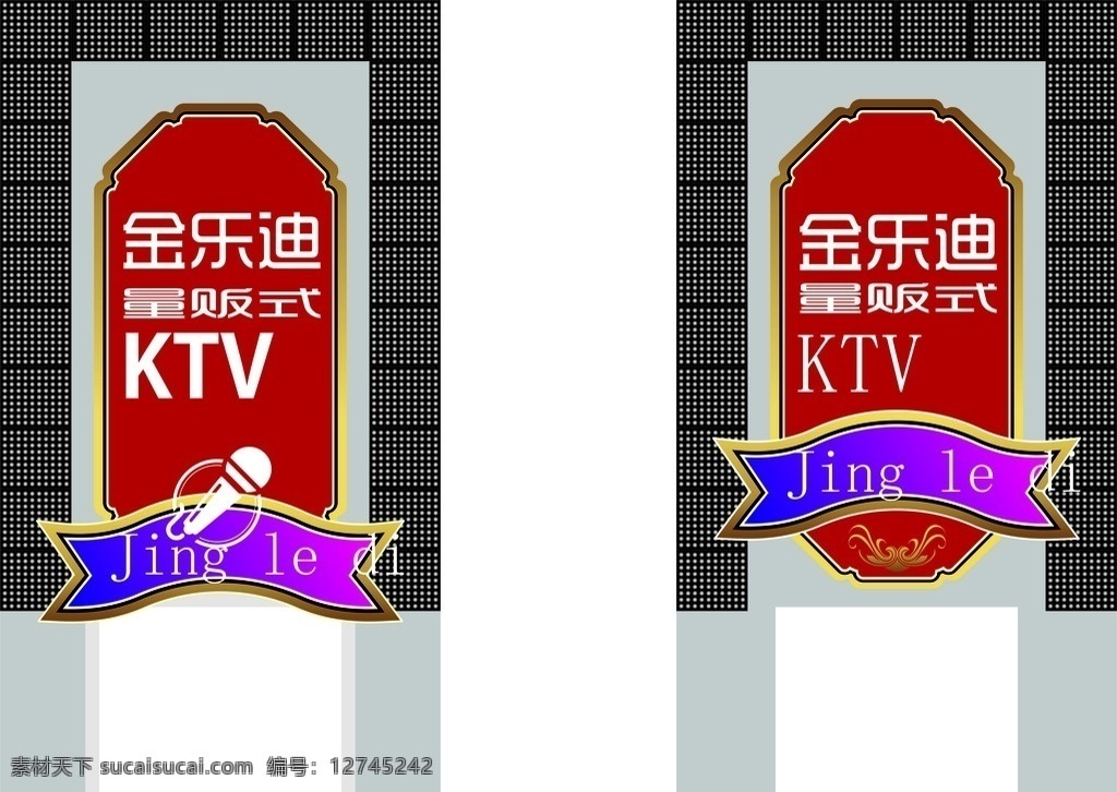 ktv门头 ktv 门头 led 发光 夜场 效果 移门图案 矢量