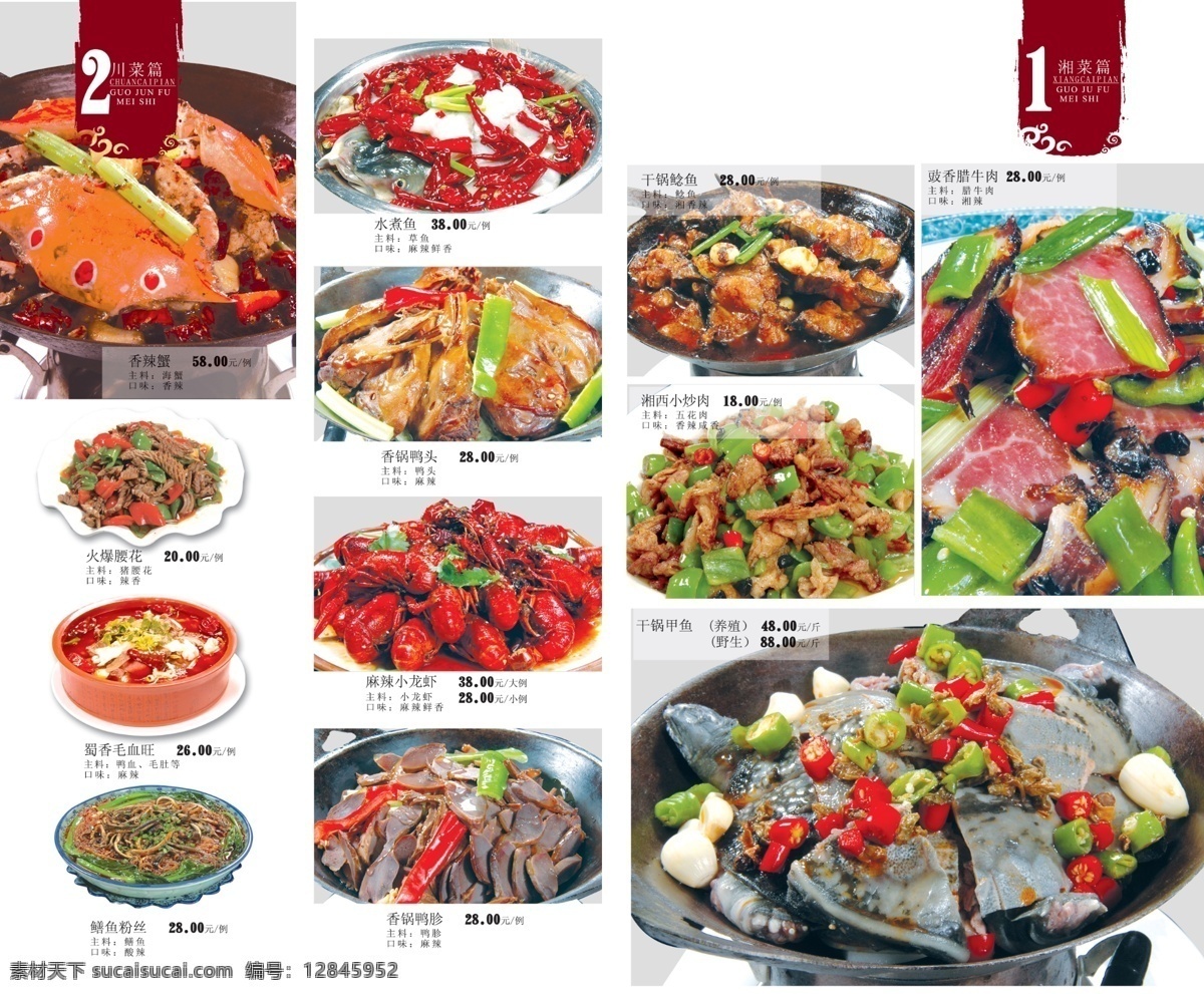 酒店菜单 宾馆菜谱 菜单 菜单菜谱 菜谱 菜谱模板下载 菜谱设计 菜谱素材下载 高档菜单 高档菜谱 经典菜谱 宾馆菜单 高端菜单 酒店菜谱 画册 封面