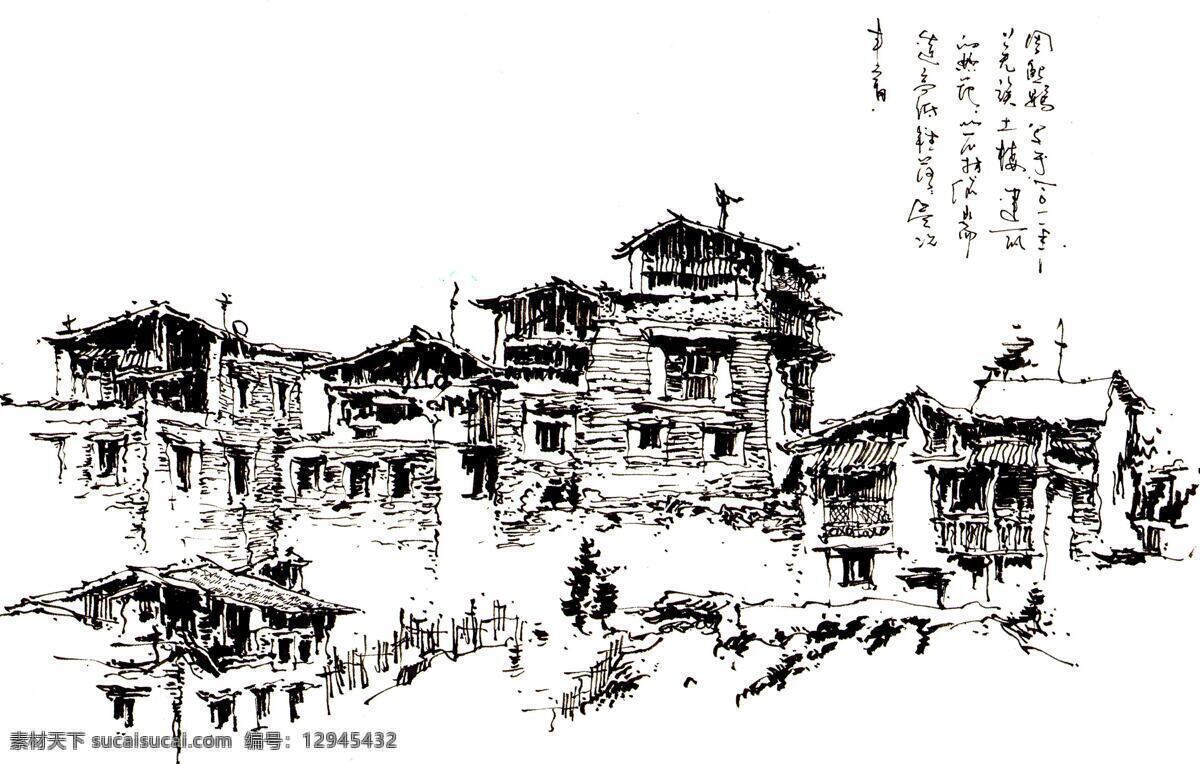 建筑手绘 周熙鵾 建筑 手绘 住宅 房屋 外形 黑白 线条 建筑设计 环境设计