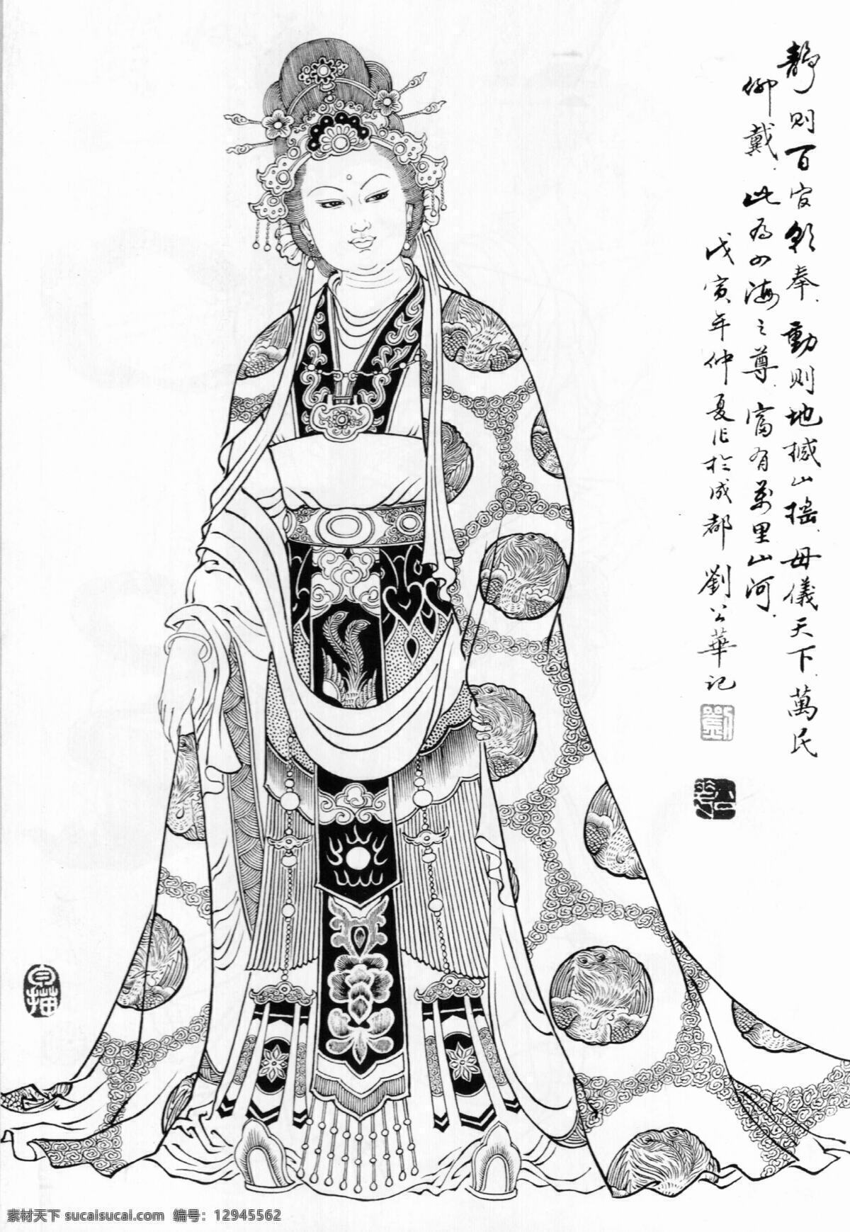 仕女 白描 非 高清 高清仕女白描 白描仕女图 工笔白描底稿 国画 水墨 绘画 工笔 古代人物 线勾图 仙女 绘画书法 文化艺术 仕女图