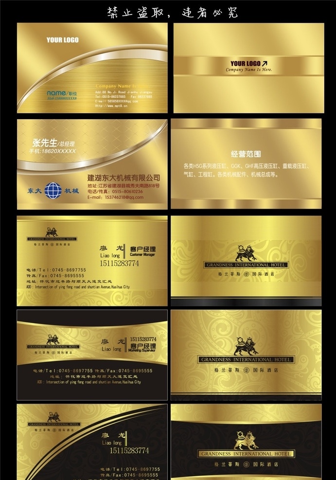 金色名片 金色 金色名片背景 金色名片模板 欧式金色名片 金色名片设计 金色名片卡片 奢华金色名片 钻石金色名片 金色名片素材 金色名片底纹 简洁金色名片 花纹金色名片 商业金色名片 金色名片图片 名片 it金色名片 通用金色名片 大气金色名片 高端金色名片 原创金色名片 企业金色名片 公司金色名片 名片卡片