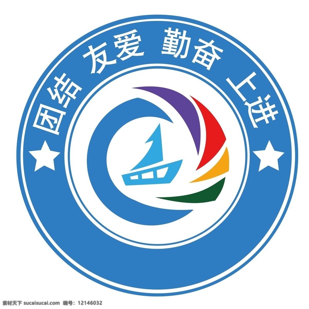 班徽 校徽 阳光 活泼 向上 logo 标志 标志图标 公共标识标志 分层