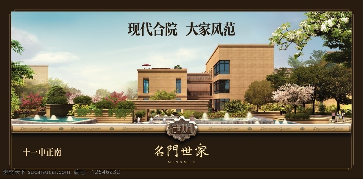 大气 底图 地产 地产广告 房产 房地产广告 房子 高清 花纹 名门 室内 舒爽 清爽 家居 复式公馆 金色 分层素材 漂亮 图框 广告设计模板 源文件 矢量图 建筑家居